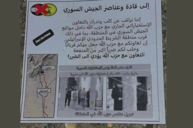 استهداف ميليشيات مقربة من «حزب الله» في القنيطرة... ومنشورات تهدد ضابطين