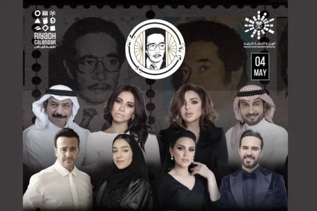 الرياض تستعرض روائع الموسيقار محمد الموجي
