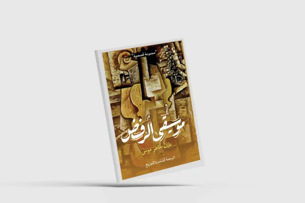 «موسيقى الرفض»... شخصيات سودانية في قبضة الحروب