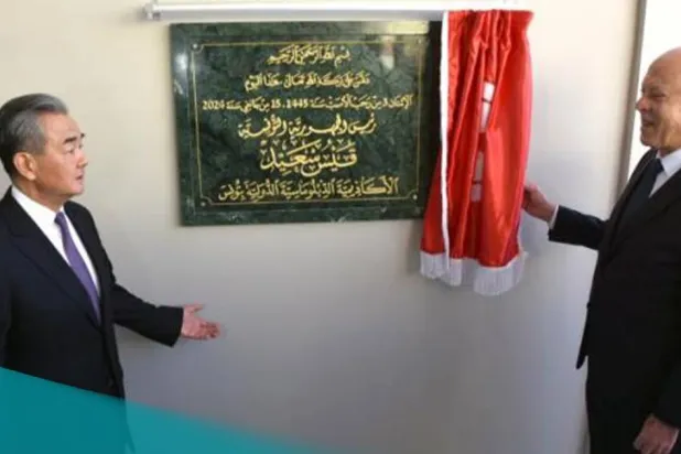الرئيس التونسي ووزير الخارجية الصيني في افتتاح الأكاديمية (بوابة تونس)