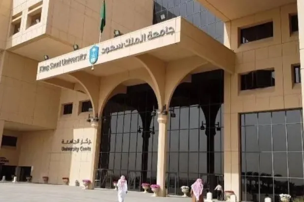جامعة الملك سعود في الرياض (واس)