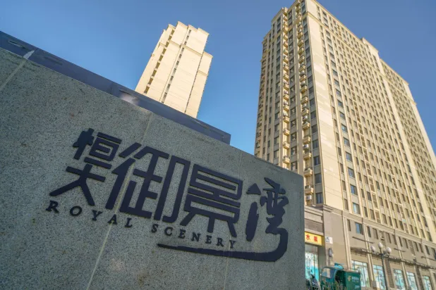 لافتة البوابة الأمامية لشركة «إيفرغراند» في مجمع سكني ببكين (إ.ب.أ)