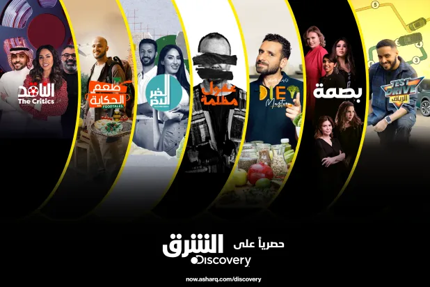 تنفرد البرامج الجديدة بتنوّعها وتغطيتها لشتّى الموضوعات بلغة عصرية (الشرق الأوسط)