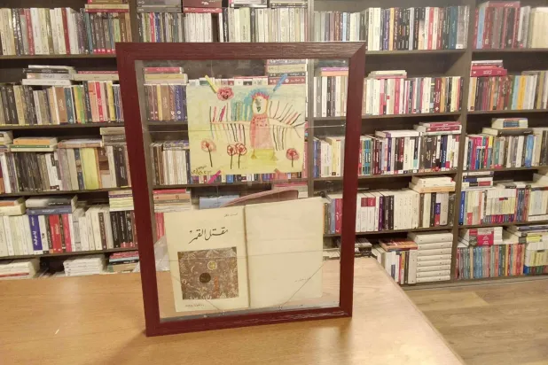 غلاف ديوان «مقتل القمر» ولوحة للطفلة أسماء يحيى الطاهر عبد الله (الشرق الأوسط)