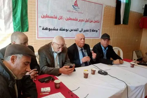 جانب من أعمال افتتاح المؤتمر الأول لمؤتمر حزب (حركة تونس إلى الأمام) (فيسبوك)