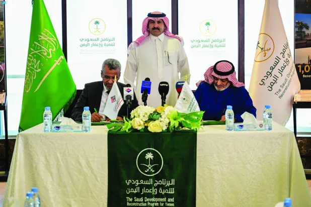 سعودی تعاون کے ساتھ 4 یمنی گورنریٹوں میں دیہی تعلیم تک رسائی کے منصوبے کی تنفیذ کے معاہدے پر دستخط (واس)