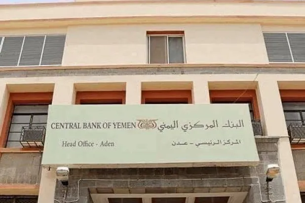 Central Bank of Yemen in Aden(Saba News Agency)