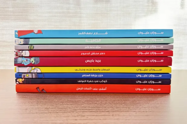 المجموعة الجديدة للشاعرة اللبنانية سوزان عليوان (الشرق الأوسط)