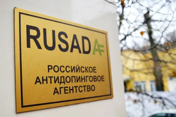 الوكالة الروسية لمكافحة المنشطات (الشرق الأوسط)