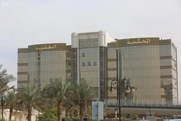 المحكمة العليا في السعودية (واس)