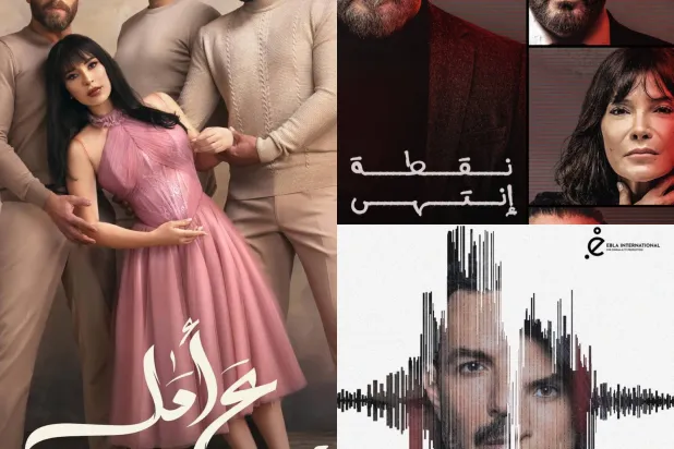 الأعمال الثلاثة المشتركة تؤجّل الإبهار 