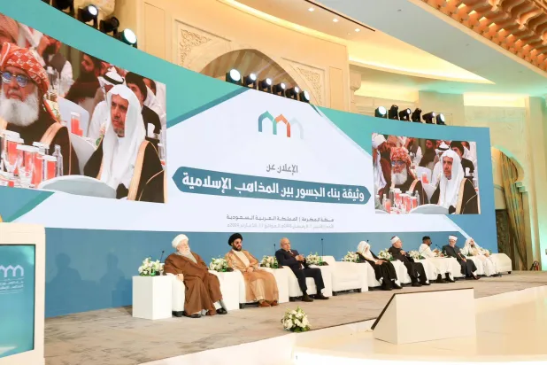 خرج مؤتمر مكة المكرمة بوثيقة مهمة لبناء الجسور بين المذاهب الإسلامية شملت 28 بنداً (تصوير: عدنان مهدلي)