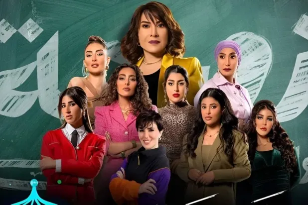 موجة انتقادات عنيفة تعّم وسائل التواصل الاجتماعي في الكويت موجهة لمسلسل «زوجة واحدة لا تكفي».