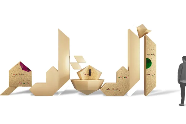 مجسم للنصب التذكاري العربي الرئيسي في نيويورك