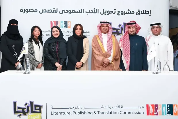 جمانا الراشد والدكتور محمد علوان والدكتور عصام بخاري خلال إطلاق مشروع تحويل الأدب السعودي إلى قصص مصورة (تصوير: بشير صالح)