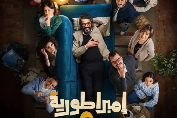 بوستر مسلسل «إمبراطورية ميم» (الشركة المنتجة)