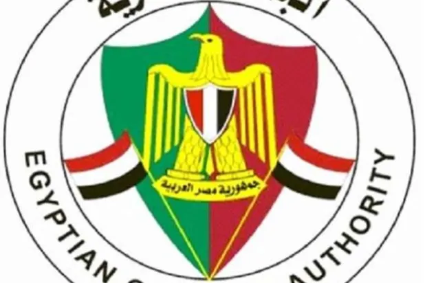 شعار «الجمارك المصرية» (متداولة)