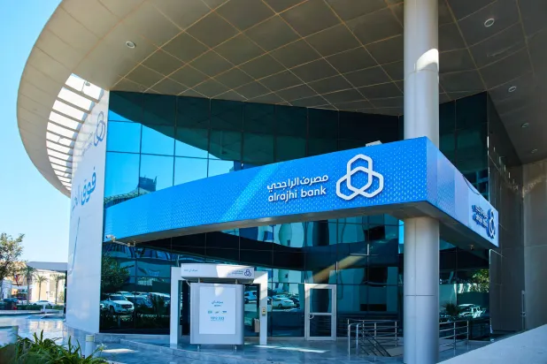 أحد فروع مصرف الراجحي (الموقع الإلكتروني للمصرف)