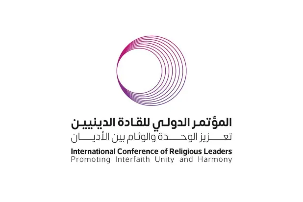 يستعرض المؤتمر محاور تتعلق بالتعددية والتسامح والوسطية والتعليم (رابطة العالم الإسلامي)