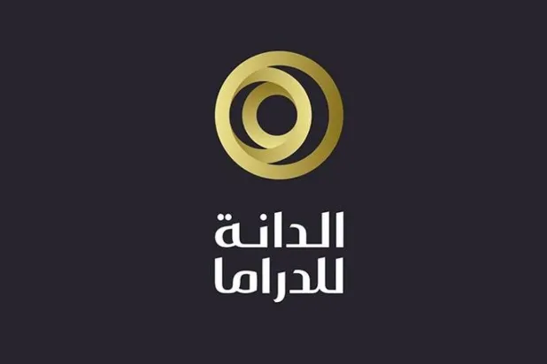 جائزة «الدانة للدراما» تضم 10 فئات