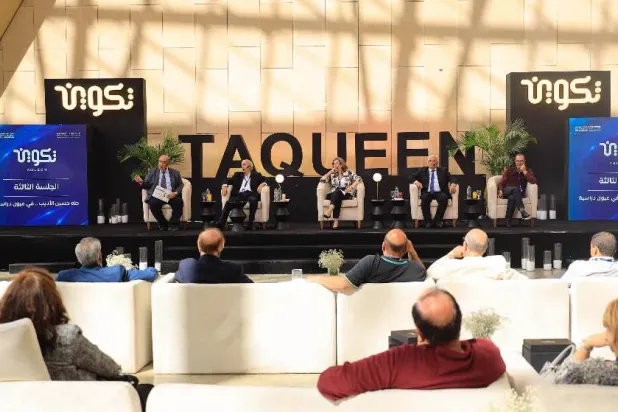 منتدى «تكوين» ناقش أدب وفكر طه حسين (صفحة المؤسسة)