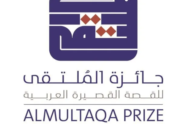 «جائزة الملتقى» للقصة القصيرة العربية تفتح باب الترشيح للدورة السابعة