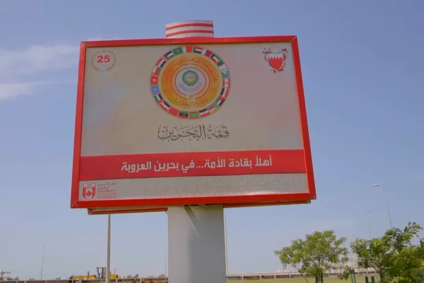 حرصت البحرين على التجهيز جيداً للقمة العربية التي تعقد للمرة الأولى على أراضيها (الشرق الأوسط)