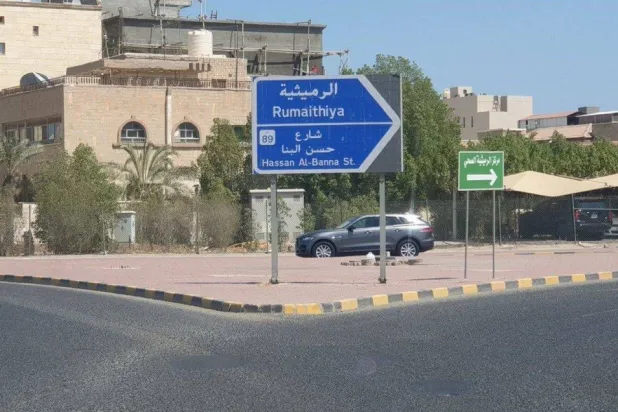Hassan al-Banna Street is located in the Rumaithiya area, a suburb of Kuwait City. 