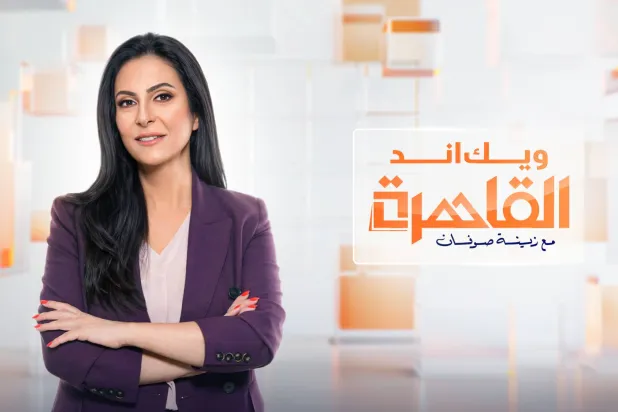 مذيعة الأعمال الرائدة زينة صوفان (الشرق الأوسط)