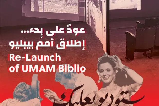 ملصق المعرض (أمم)