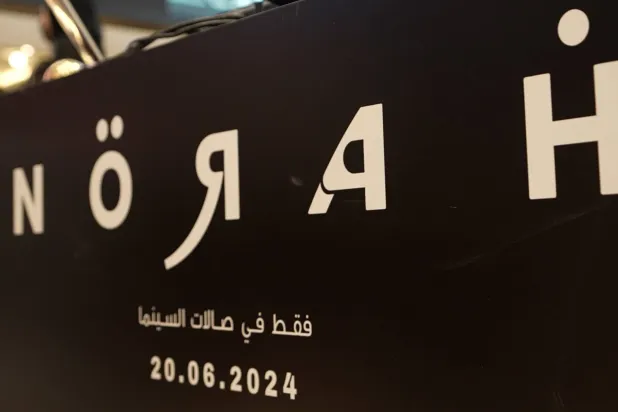 انطلاق عرض فيلم «نورة» في صالات السينما بالرياض (تصوير: تركي العقيلي)