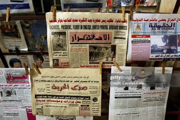 صحف عراقية من مختلف التوجهات