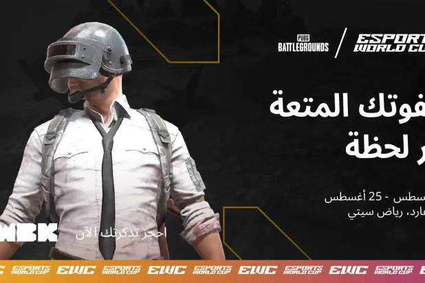 وزارتا الخارجية والسياحة بالسعودية أتاحت لحاملي تذاكر كأس العالم للرياضات الإلكترونية فرصة دخول المملكة إلكترونياً (كأس العالم للرياضات الإلكترونية)