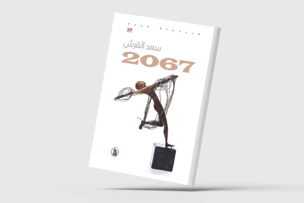 أحلام عبثية في واقع كابوسي