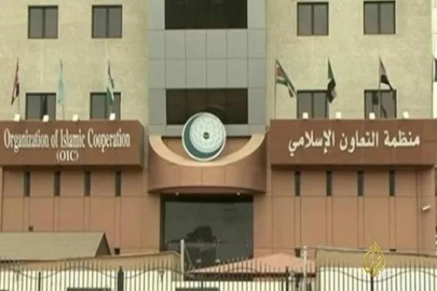مبنى منظمة التعاون الإسلامي (الشرق الأوسط)
