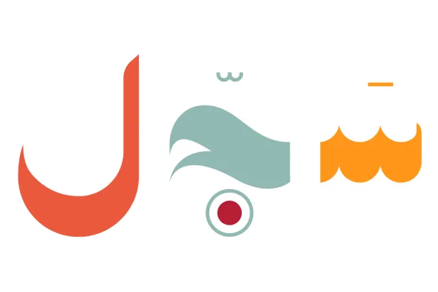 «سجِّل» تهدف إلى دعم المواهب الأدبية الصوتية في السعودية (الموقع الإلكتروني للمسابقة)