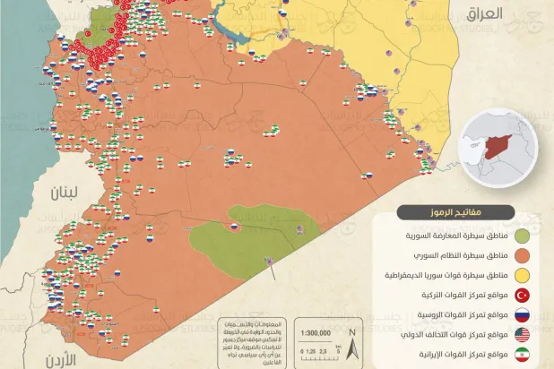 خريطة انتشار القوات الخارجية في سوريا منتصف 2023 - 2024 (مركز «جسور»)