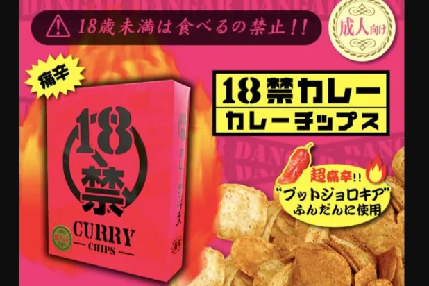 رقائق البطاطس غير مخصصة للاستهلاك من قِبل الأطفال دون سن 18 عاماً (إندبندنت)