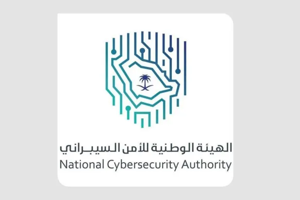 Suudi Arabistan Ulusal Siber Güvenlik Kurumu logosu (SPA)