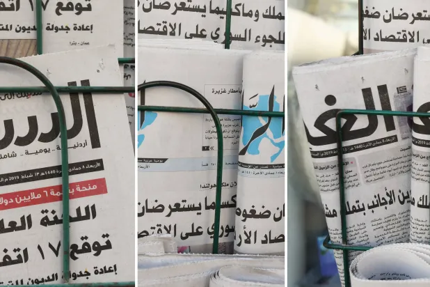 صحف إردنية (غيتي)