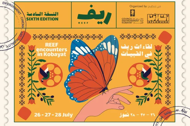  الحدث يهتم بالتنوّع البيولوجي والسينما (مهرجانات ريف) 