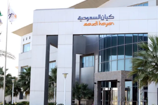 مقر «كيان» السعودية للبتروكيميائيات (الشركة)