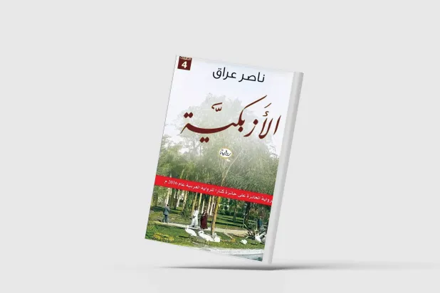 تاريخ مصر الحديث في روايتين