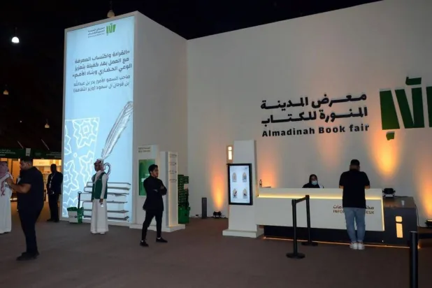 The third edition of Madinah Book Fair kicked off on Tuesday in Saudi Arabia. (SPA) 