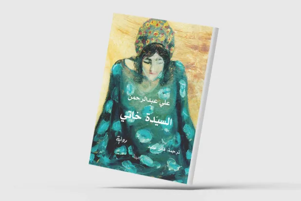 إعادة نشر أول رواية مكتوبة باللغة الكرديّة