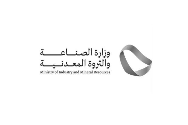 Saudi Industry Ministry Tables Seven New Mining Opportunities