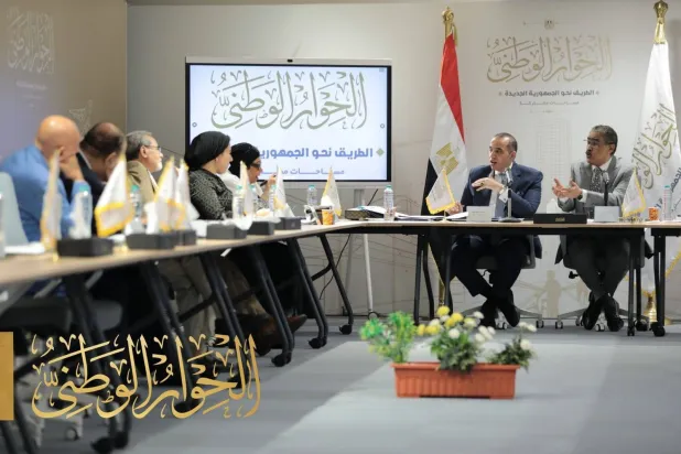 اجتماع مجلس أمناء الحوار الوطني الأحد (الحوار الوطني - فيسبوك)