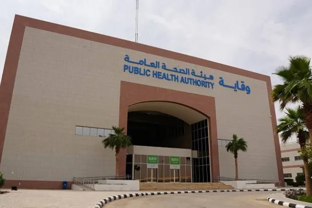 هيئة الصحة العامة السعودية (الشرق الأوسط)