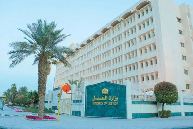 مقر وزارة العدل السعودية (الشرق الأوسط)
