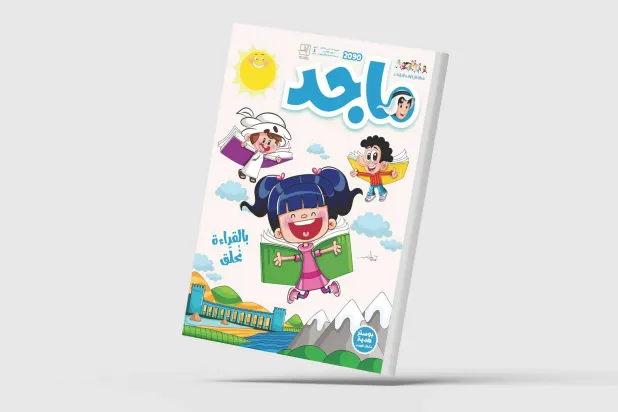 مجلات الأطفال العربية... تحت اختبار الرقمنة